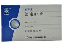 依利康（氟康唑片） 图 3